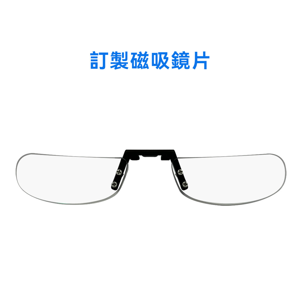 DreamGlassFlow 訂製磁吸鏡片